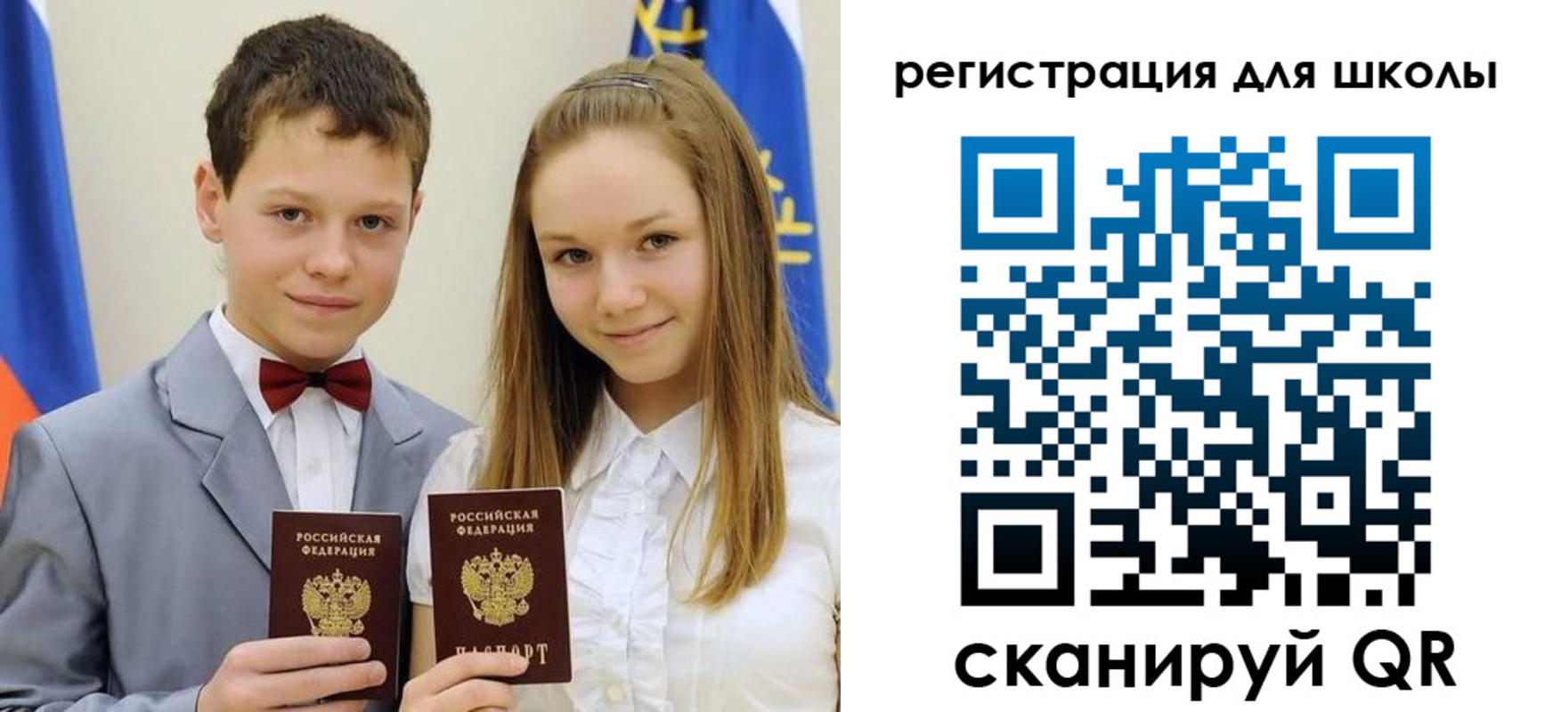 прописка для кредита в Горняке