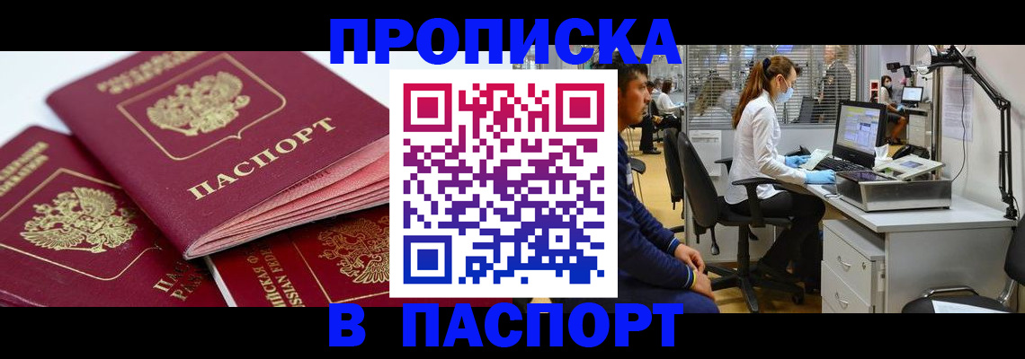 где прописаться в Горняке