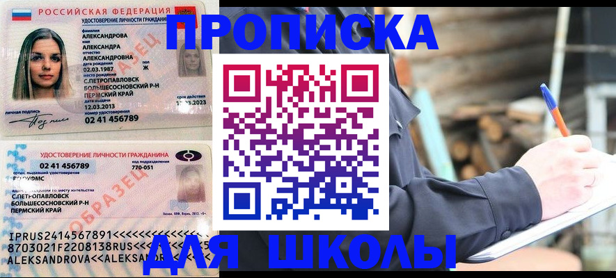 временная регистрация собственник в Горняке