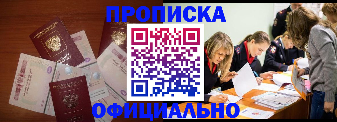 где прописаться в Горняке